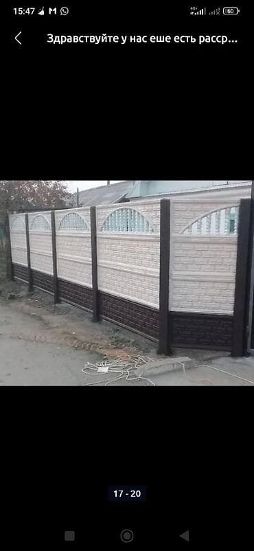 Сантехника: Бетонный еврозабор, Другой бренд, Декоративный, Новый, В розницу,Безналичный расчет — 3