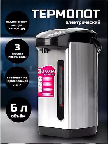 Электрический термопот из нержавеющей стали. Основные характеристики