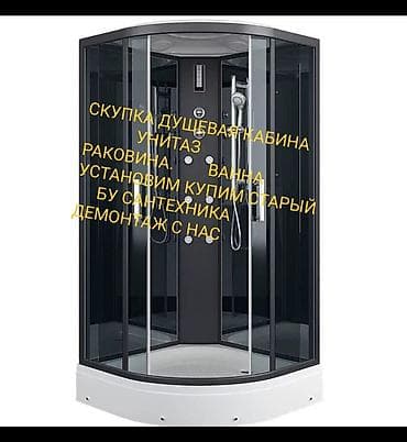 демонтаж мебели: Б/у — 1