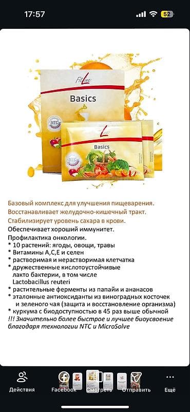 клеточное питание: Комплекс витаминов, Для энергии и силы, Универсальный, Германия, Порошок — 10