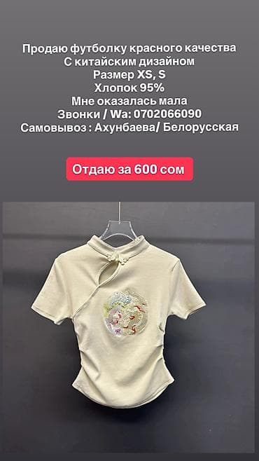 британская шиншилла цена: Продаю Новую футболку В Интересном китайском стиле Качество хорошее — 2