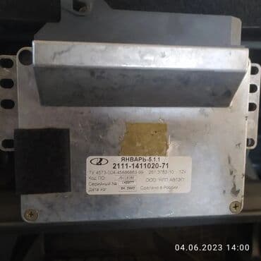 сухой лед купить бишкек: ВАЗ блок управления ЭБУ января 5.1.1 — 3