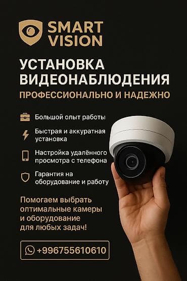 установка магнитолы бишкек: Установка камера видео наблюдения — 1