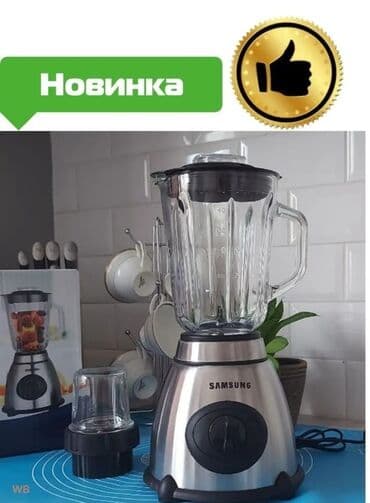 бленде: Блендер, миксер, Новый, Бесплатная доставка — 6