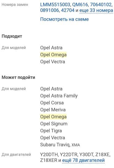 мотор на опель зафира: Расходомер Siemens оригинал Опель омега . 100 оригинал — 2