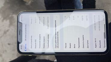 Аудиотехника: IPhone 11, Б/у, 128 ГБ, Желтый, Чехол, 82 % — 3