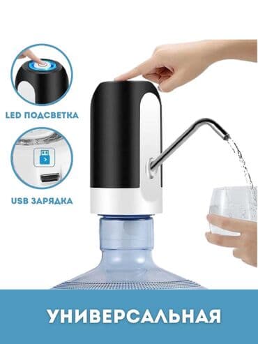 вода помпа: Кулер для воды, Новый, Платная доставка, Самовывоз — 1