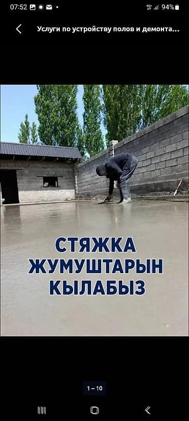 Внутренняя отделка: Штукатурка стен 3-5 лет опыта — 4