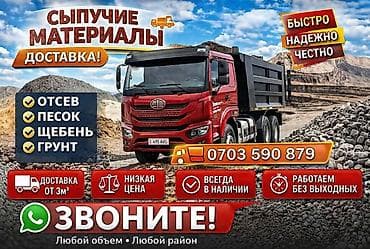 Платная доставка