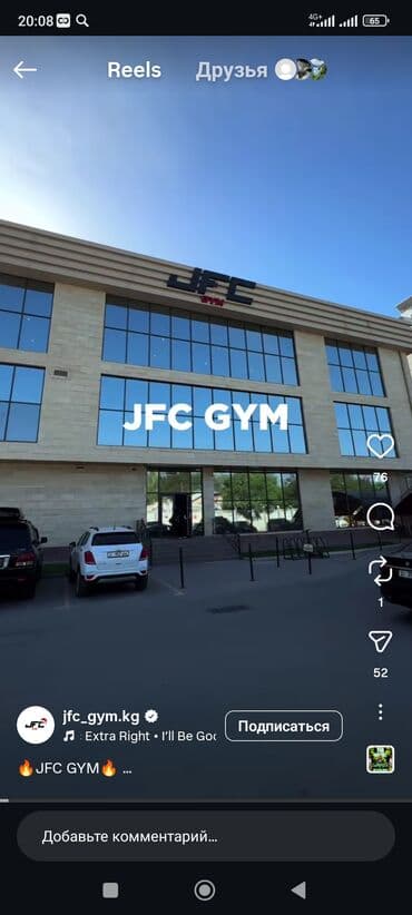 Другое для спорта и отдыха: Продаётся абонемент в JFC на 10 месяцев безлимит 29.000 сом — 1