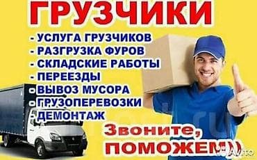 подработка грузчиком: Грузчик. Больше 6 лет опыта — 1