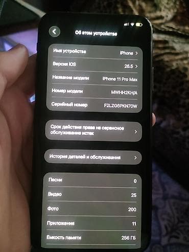 IPhone 11 Pro Max, 256 ГБ, Matte Midnight Green