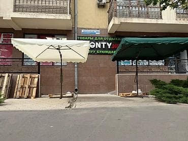 туч: Большие зонты. Зонт для кафе и пансионата. Продаются новые зонты — 4