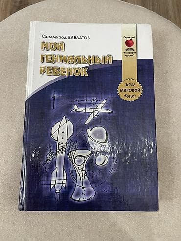 Книги 1) «Токтогул» - Сборник, посвящённый Токтогулу Сатылганову. 300 — 9