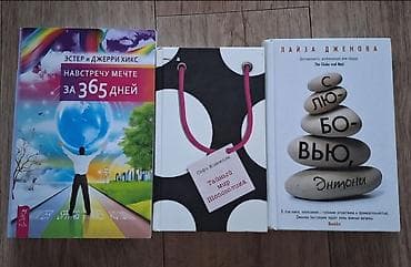 мечь: Продаю книги в твердой обложке: Три мушкетера - 300 сом Игра престолов — 2