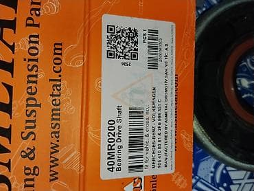 Подшипниктер: Подвесной подшипник карданного вала ASM Metal 40MR0200. - Назначение — 2