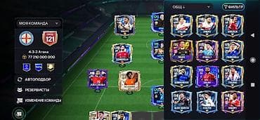 настольный фудбол: Аккаунт FIFA Mobile с топ-составом 4‑3‑3 (Атака). Общий рейтинг — 2