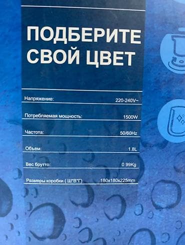 самавар электрический: Электрочайник Техномир TH-666 - Тип: электрочайник - Материал — 2