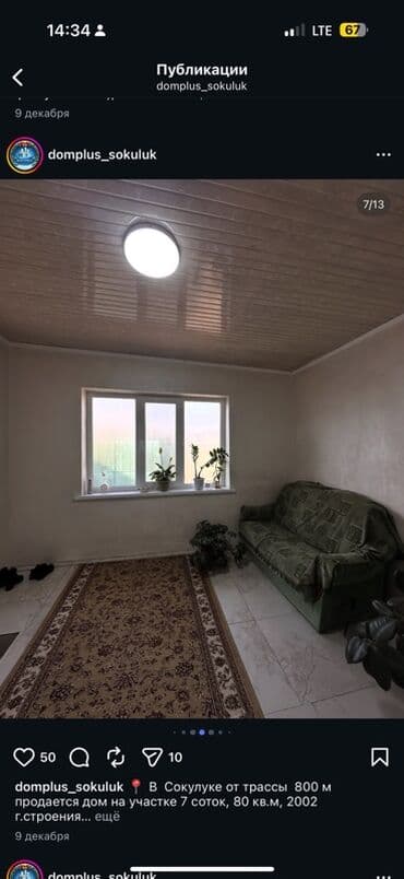 Сниму дом: Дом, 80 м², 4 комнаты, Собственник, Косметический ремонт — 3