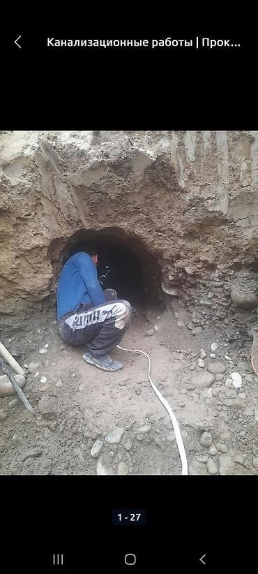 Сантехниктер: Канализационные и дренажные работы под ключ - Проектирование и монтаж — 4