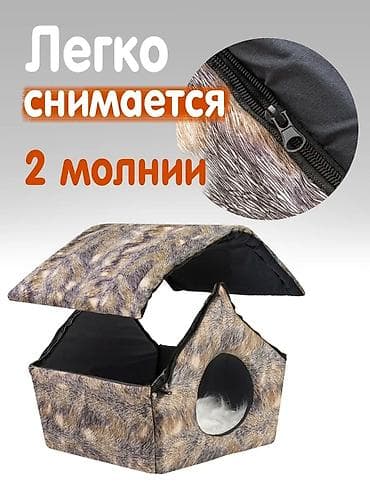 Зоотовары: Домик для животных 32 × 30 × 30 см - Уютный мягкий домик для кошек и — 3