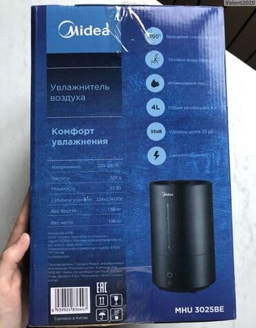 увлажнител воздуха: Увлажнитель воздуха Midea MHU 3025BE - Увлажнитель воздуха против — 8