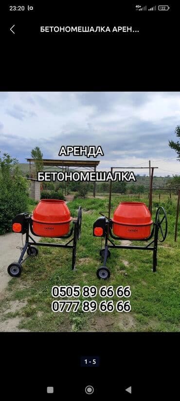 компрессор на аренду: АРЕНДА инструмента Все виды инструментов Леса Бетономешалка — 3