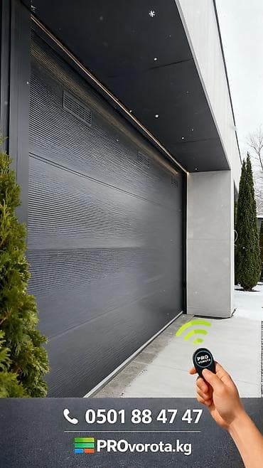 Промышленная химия: Металлические, Автоматические, Alutech, Для гаража, Для частного дома, Для контейнера, Бронированные, Оптом, Новый, Бесплатная установка — 5