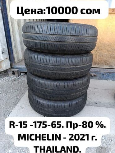 шины 18555 r15 лето: Шины 185 / 55 / R 15, Лето, Б/у, Комплект, Легковые, Япония, Yokohama — 3