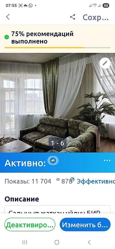 сдаю каракол: 1 комната, Собственник, С мебелью полностью — 1