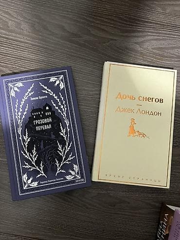 сумерки книги купить: Роман, На русском языке, Б/у, Самовывоз — 8
