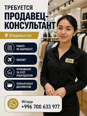 склад озон бишкек вакансии: Вакансии во Владивостоке 1) Сотрудники на склад - Работа по контракту — 2