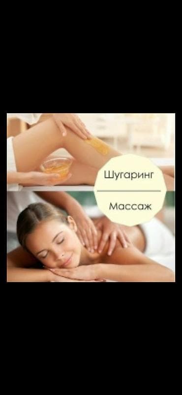 масаж кызыл кия: Массаж | Спортивный массаж — 1