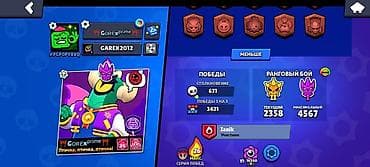 ич кийим: Продажа игрового аккаунта Brawl Stars. Основное: - Трофеи: 42 455 — 3