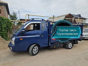 офисной диван: ПОРТЕР ТАКСИ ГРУЗОПЕРЕВОЗКИ 24/7. ПОРТЕР САМОСВАЛ. ВЫВОЗ МУСОРА — 1