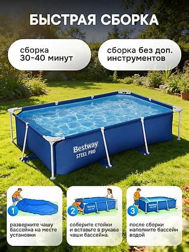 solutions elementary: Каркасный бассейн Bestway Steel Pro Каркасный бассейн для дачи Bestway — 5