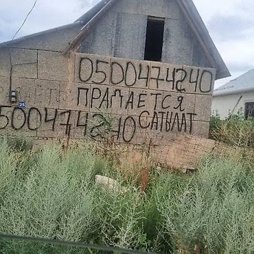 купить дом с бассейном: Продаётся небольшой дом с участком. Описание: - Одноэтажное здание с — 1