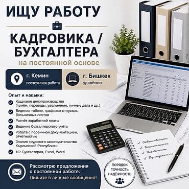 трактор экскаватор: Бухгалтер. С опытом — 1