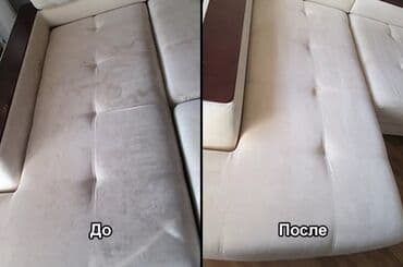 оборудование для ковров: Химчистка мебели, | Кресла, Домашний текстиль, Диваны — 1