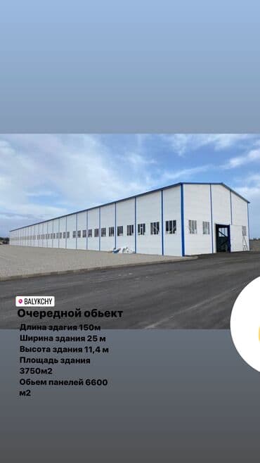 сендивич панел: Сендвич панели. Сборка металлоконструкции. Монтаж сендвич панелей — 4