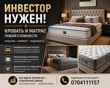 Кровать на заказ, Двуспальная кровать, С мягким изголовьем, Бесплатная доставка, Гарантия
