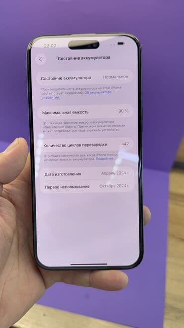 redmi note 14 pro plus цена в бишкеке: IPhone 15 Pro Max, Б/у, 512 ГБ, 90 % — 8