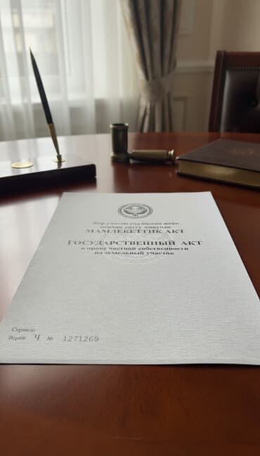 8 соток, Для строительства, Красная книга