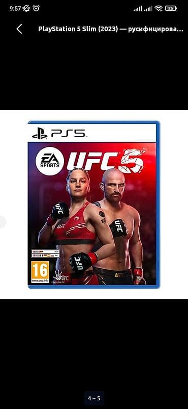 Игра для PlayStation 5 — EA Sports UFC 5 (диск, коробочное издание)