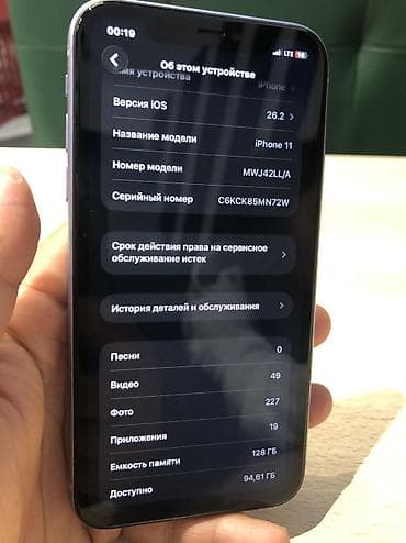 11 айфон 64 гб цена бу: IPhone 11, Б/у, 128 ГБ, Deep Purple, Чехол, 76 % — 3