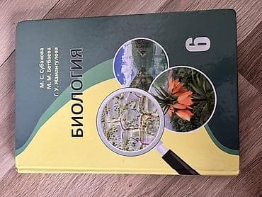 Учебники: Кыргызская литература, 5 класс, Б/у, Самовывоз — 4