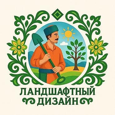 садовники: Уборка территории, Уборка снега, Уборка двора и сада, Мойка фасада — 1