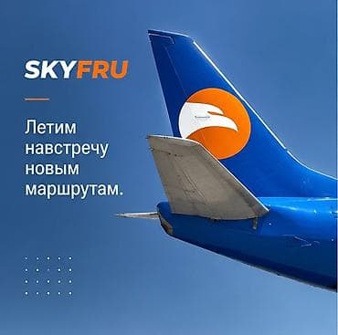 Москва эми мурдагыдан да жакын! Жаңы каттамдарга билеттердин сатылышы at lalafo.kg Москва эми мурдагыдан да жакын! Жаңы каттамдарга билеттердин сатылышы