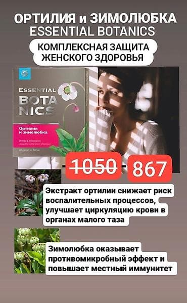 правильное питание: Сибирское здоровья компаниясынын витаминдери, баддары. 100% натуралдуу — 6