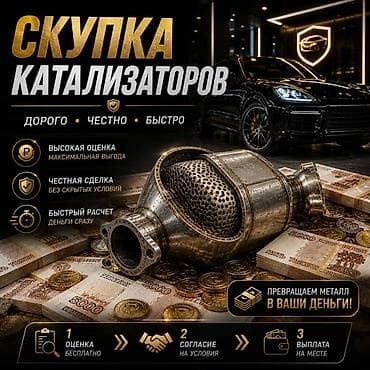 Катализатор дорого катализатор катализатор катализатор дорого есть